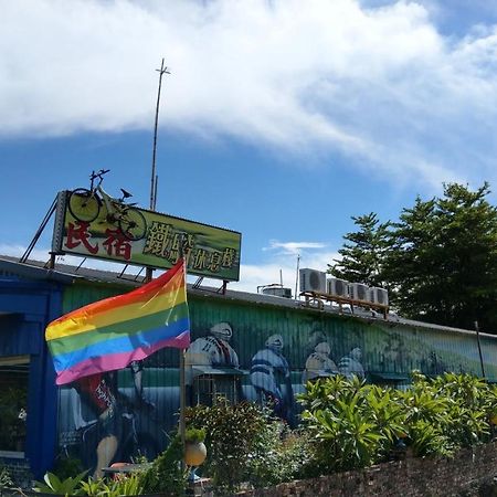 Fang-liao 鐵騎休息棧ゲストハウス エクステリア 写真